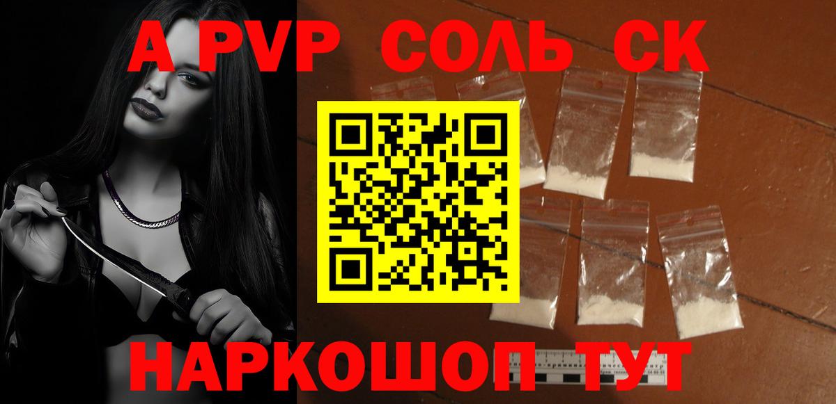 Альфа ПВП СК КРИС Апрелевка