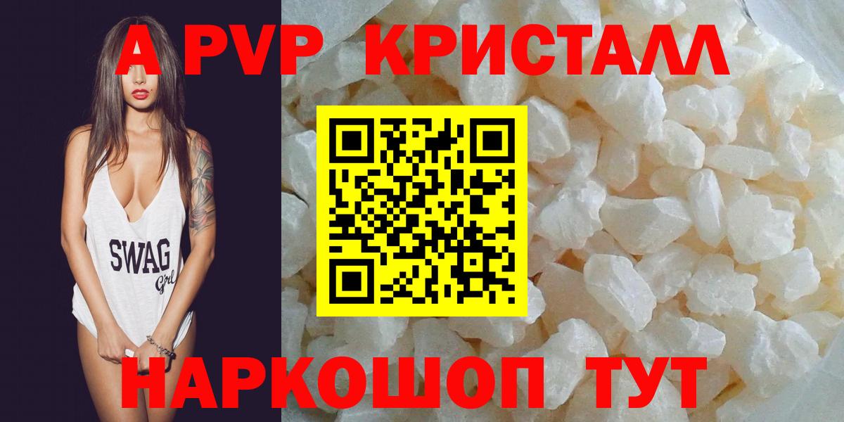 A-PVP мука  Вход с VPN  A-PVP  Апрелевка  A-PVP СК КРИС 