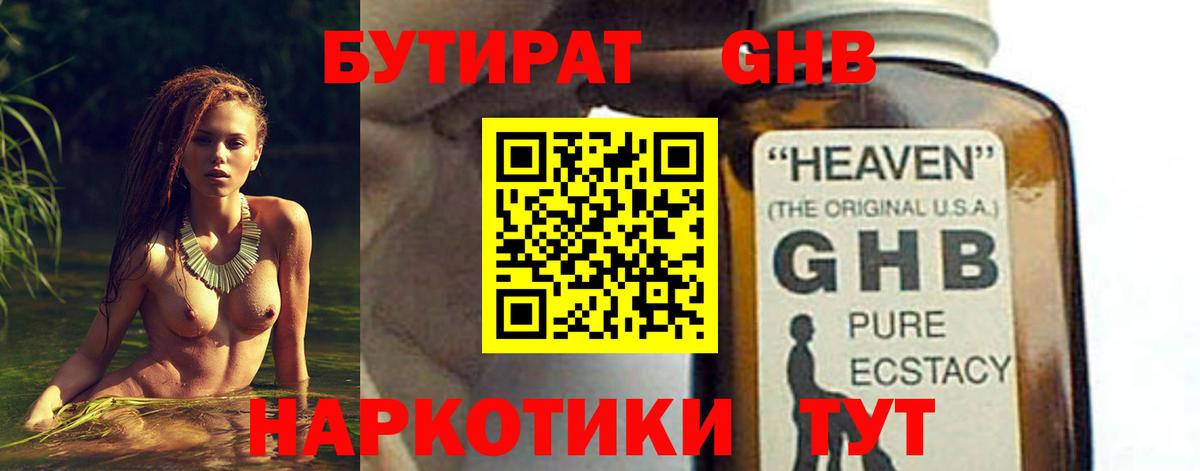 Апрелевка  Бутират бутик  БУТИРАТ  Вход с VPN 