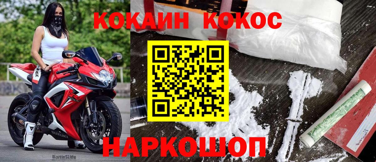 КОКАИН Перу Апрелевка
