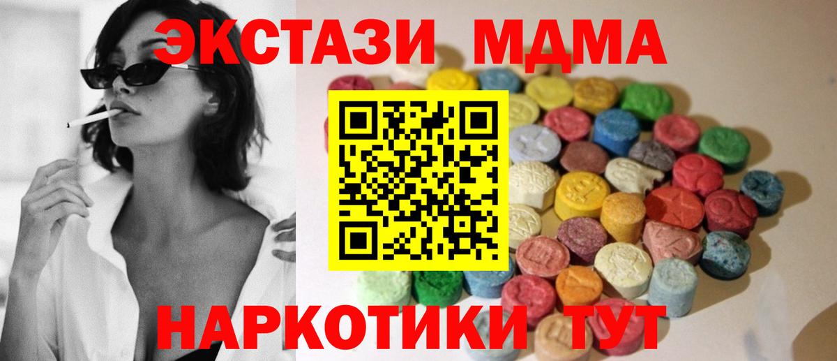 ЭКСТАЗИ 280мг  Вход с VPN  Ecstasy 99%  Экстази  закладка  Апрелевка 