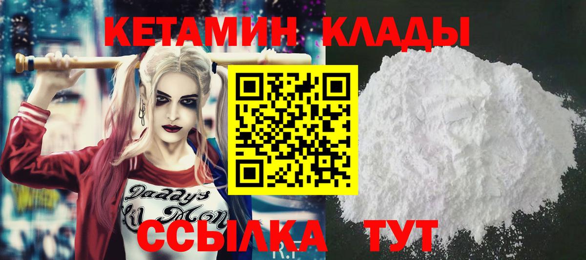 Апрелевка  Кетамин ketamine  Вход с VPN 