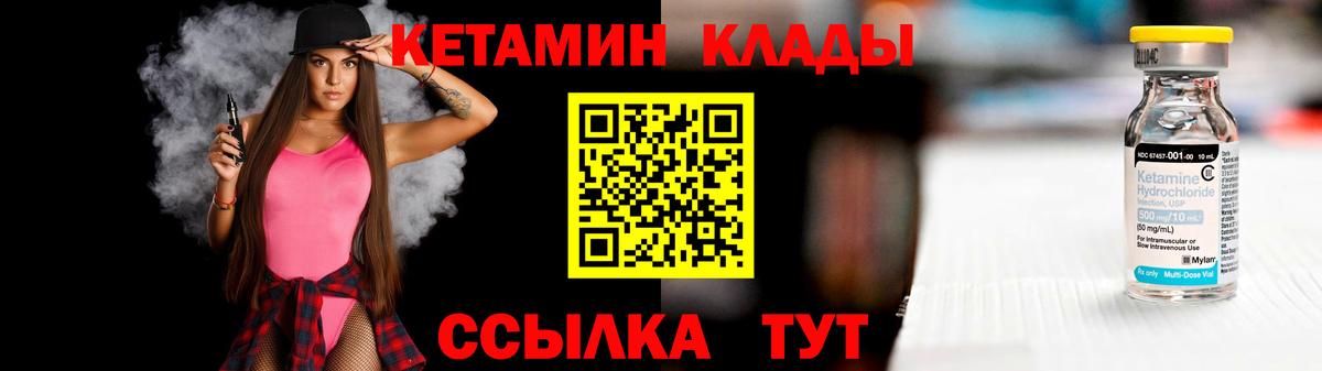 Кетамин VHQ Апрелевка