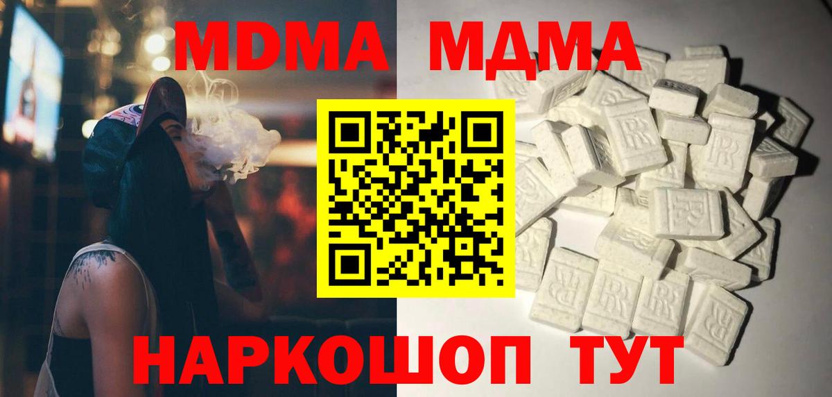 МДМА crystal  MDMA  Апрелевка  Вход с VPN  MDMA молли 