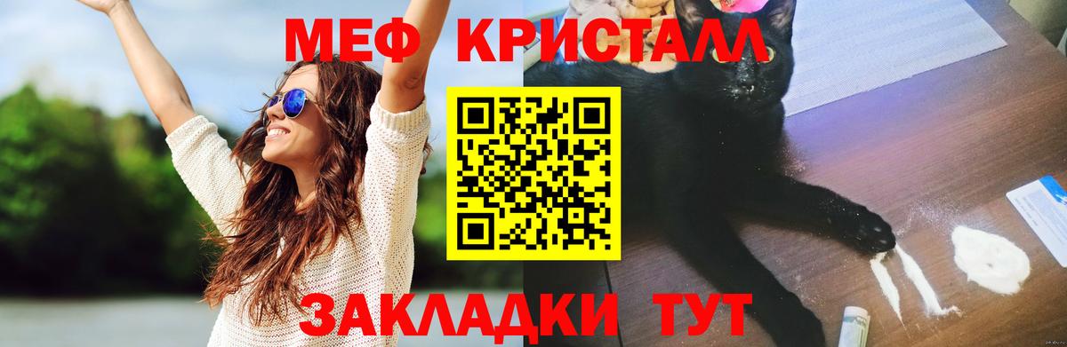МЕФ кристаллы  мега рабочий сайт  Апрелевка  МЕФ  Вход с VPN  МЕФ мяу мяу 