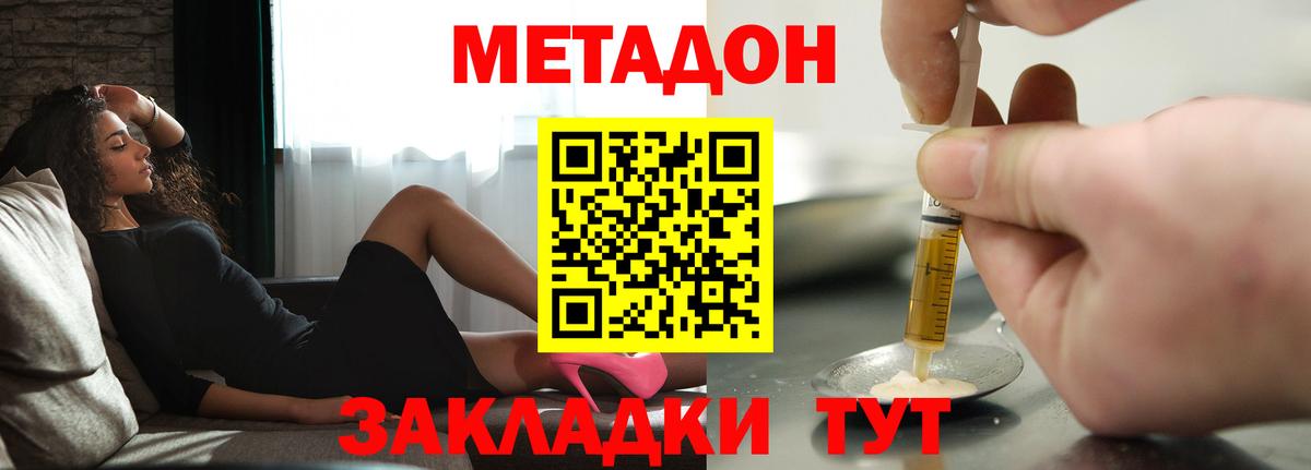 МЕТАДОН мёд  Вход с VPN  МЕТАДОН белоснежный  Апрелевка 