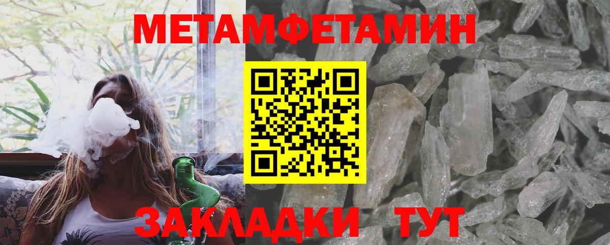 Метамфетамин винт Апрелевка