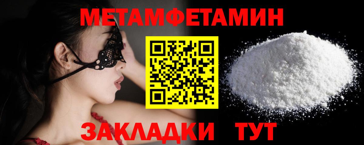 Метамфетамин мет  Вход с VPN  Апрелевка 