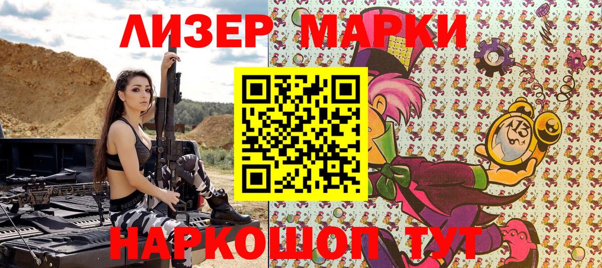 Марки NBOMe 1,8мг  Вход с VPN  Апрелевка 
