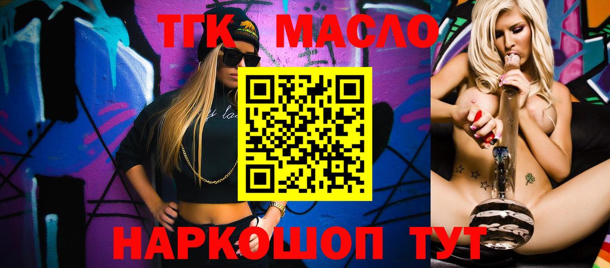 Дистиллят ТГК жижа Апрелевка