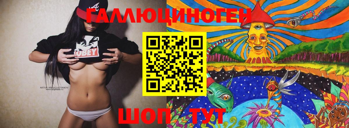 Апрелевка  Галлюциногенные грибы мицелий  Вход с VPN 